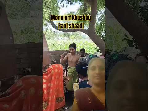 Monu urf Khushbu Rani ka Shaadi video#viralvideo #t@GudiyaSP