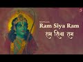 The Most BEAUTIFUL & SOOTHING Chaupai of Lord Shri Ram | Ram Siya Ram | राम सिया राम