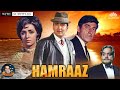 Hamraaz 1967 Full Movie Sunil Dutt Raaj Kumar Vimmi Bollywood Suspense Thriller