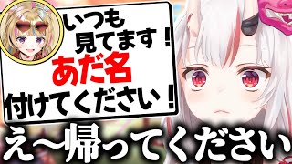 一般コメに紛れてリクエストしてみるも冷たくあしらわれるポルカ【尾丸ポルカ/百鬼あやめ/ホロライブ切り抜き】