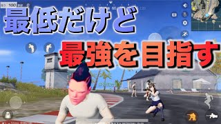 【荒野行動】こっそり夜練 ソロ 実況LIVE  【LIVE】