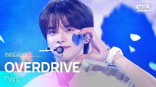 Download lagu OVERDRIVE - TWS(투어스) | SBS 251102 방송 mp3 Download lagu OVERDRIVE - TWS(투어스) | SBS 251102 방송 mp3