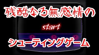 【実況】死んでいった者たち『殺戮の天使』＃14