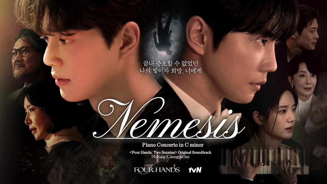 [MV] 네메시스(Nemesis) | 복수심이 불타던 날에도, 잠에 들면 너와 함께 포핸즈 치는 꿈을 꿨어🌙#포핸즈
