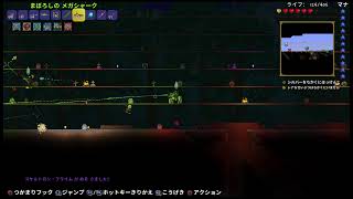 みんなでテラリア
