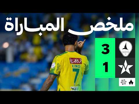 ملخص مباراة الخليج 3-1 النجمة – الجولة 30 من دوري روشن