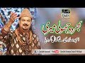 Bher Do Jholi Meri Ya Muhammad By Amjad Sabri World Famous Kalam Superhit Qawali