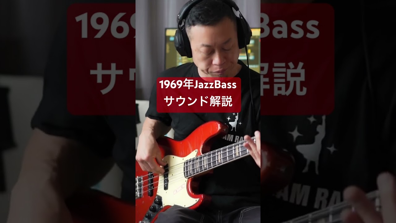 【1969 Fender Jazz Bass】ブロックインレイ期のタイトなサウンドを徹底検証