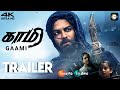 Gaami Tamil Trailer | Vishwak Sen | Zee5 Tamil