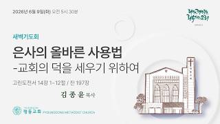 설교 동영상 메인 