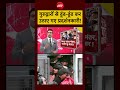 Syed Suhail | CJP Protest Delhi | गुरुद्वारों से ढूंढ-ढूंढ कर उठाए गए प्रदर्शनकारी! #viral #shorts - Video