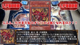 【遊戯王】第16回　ゆっくり実況で友人たちと闇のゲームしてみた