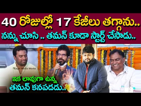 Singer Simha looses 14 kgs in 40 Days of VRK Diet | SS Thaman to follow VRK  |  Eagle Media Works