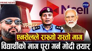 स्वकीय सचिवकै लागि बदनाम भयो सरकार, सर्वोच्चमा रिट,ट्राफिक नियमबारे बोले आईजीपीप कार्की |Prime TV HD