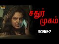 Chathur Mukham Horror Tamil Movie Scene 7 Manju Warrier Sunny Wayne Dawn Vincent MSK Movies
