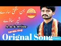 Hin Sangti Sary Sher Sady Sadi Shera Nal O Yari A Shazad Zakhmi Official Song