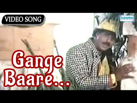 Gange Baare - Kindari Jogi -Ravichandran Hit Songs