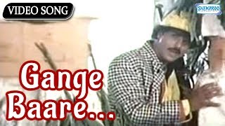 Gange Baare - Kindari Jogi -Ravichandran Hit Songs
