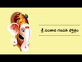Download Sri Santhana Ganapathi Stotram Daily Chants Sung By Bangalore Sisters Mp3 Song