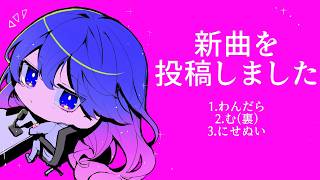 お水タイム - 新曲を出しました放送