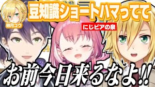 にじビアの泉に呼ばれたのに「余計な知識を蓄えて来たウヅコウ」にツッコむ剣持刀也/女装写真がHなサイトに掲載されたエアル王子が気になるウヅコウ【剣持刀也/笹木咲/卯月コウ/にじさんじ切り抜き】