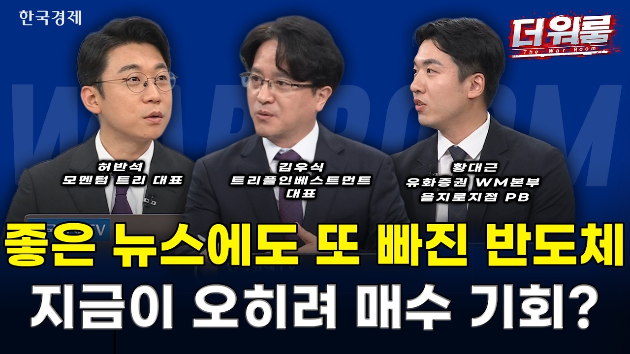 엔비디아 폭등에도 코스피 6,780선 후퇴! 두나무·비자 결제 협력에 스테이블코인 랠리 vs 반도체 관세 압박