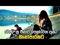 Sinhala Covers New Sinhala Songs 2023 New Sinhala Songs Denuwan Kushaka Love Songs Sinhala
