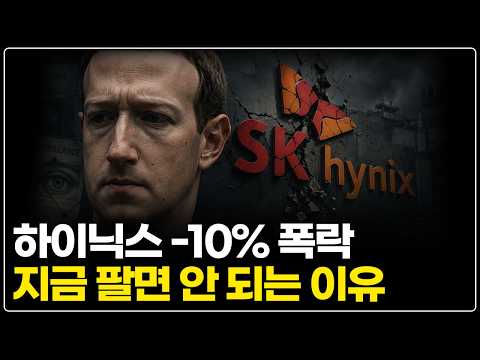 반도체 투자, 지금이 적기일까? - SK하이닉스 주가 분석