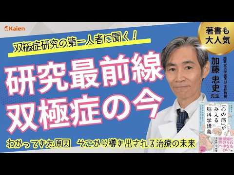 双極症は気の持ちようではない サムネイル