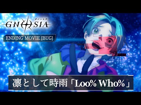 ED1v2 «Loo% Who%» — Ling tosite sigure