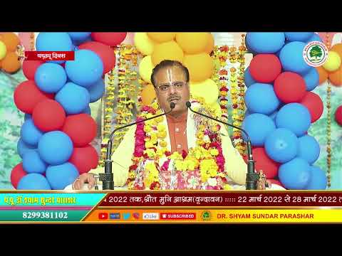 प्रणय गीत