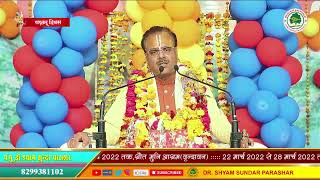 Pranay Geet — प्रणय गीत devotional song