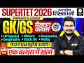 UP SuperTET GK GS Marathon UP Supertet GK GS Class By Danish Sir Super TET Class Live At 8PM