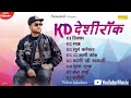 KD Desi Rock New Haryanvi Songs 2022 Sonotek Sadabahar Hits New Haryanvi Songs Haryanavi