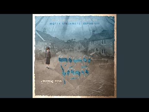 א שבת'דיגע ריקוד