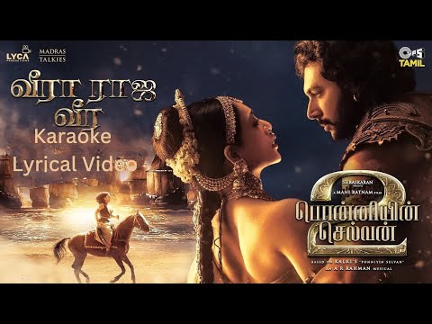 Veera Raja Veera - Karaoke Lyrical | PS2 Tamil | @ARRahman | Mani Ratnam |
