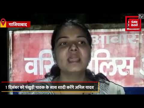 पंखुड़ी पाठक के होने वाले पति की पहली पत्नी आई सामने, लगाए संगीन आरोप