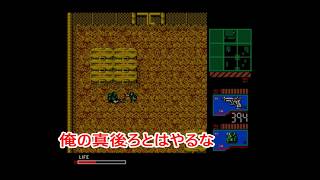 #7 【メタルギア】MASAのゲーム実況「メタルギア2 ソリッドスネーク」スネークとヘビ