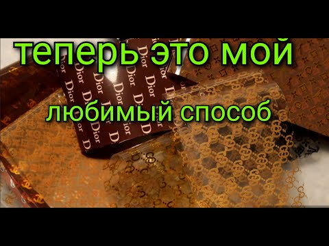 #67(2020) @VictoriaNYU Как делаю из фольги 'слайдер'
