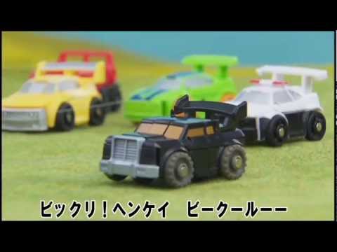 ビークールの歌 トランスフォーマー transformer