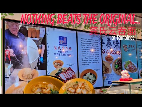 KOUNG'S Wanton Mee 龔氏雲吞面 at Tampines 1 Food Court – Not What We Expected!