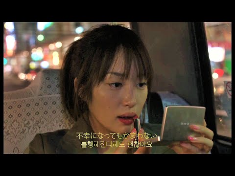 KIRINJI (키린지) - それもきっとしあわせ (그것도 분명 행복이겠죠)