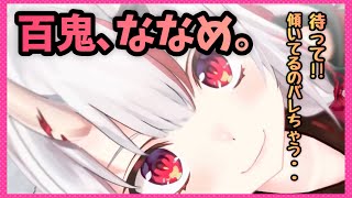 【百鬼あやめ/マリオカート8DX】コーナリングで首が傾いてしまうかわ余お嬢【ホロライブ】