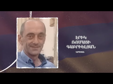 Ձեզ բացակա չենք դնի․ Էրիկ  Գաբրիելյան