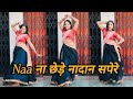 Na Chede Nadan Sapere Dance Song Dance Video Drd Boy Films