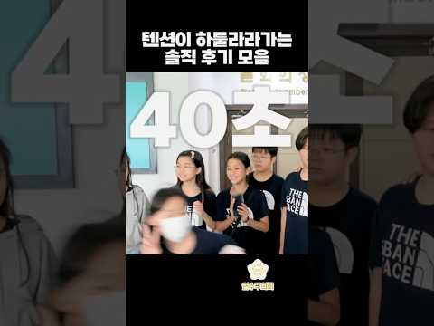 어디까지 올라가는거예요? ↗하룰라라까지 올라가는 하이텐션 후기 #청소년의회교실