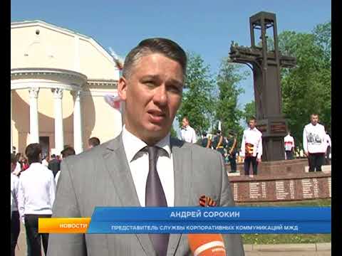 Сотрудники Орловско-Курского региона МЖД вспомнили подвиг тех, кто помогал приблизить день Победы