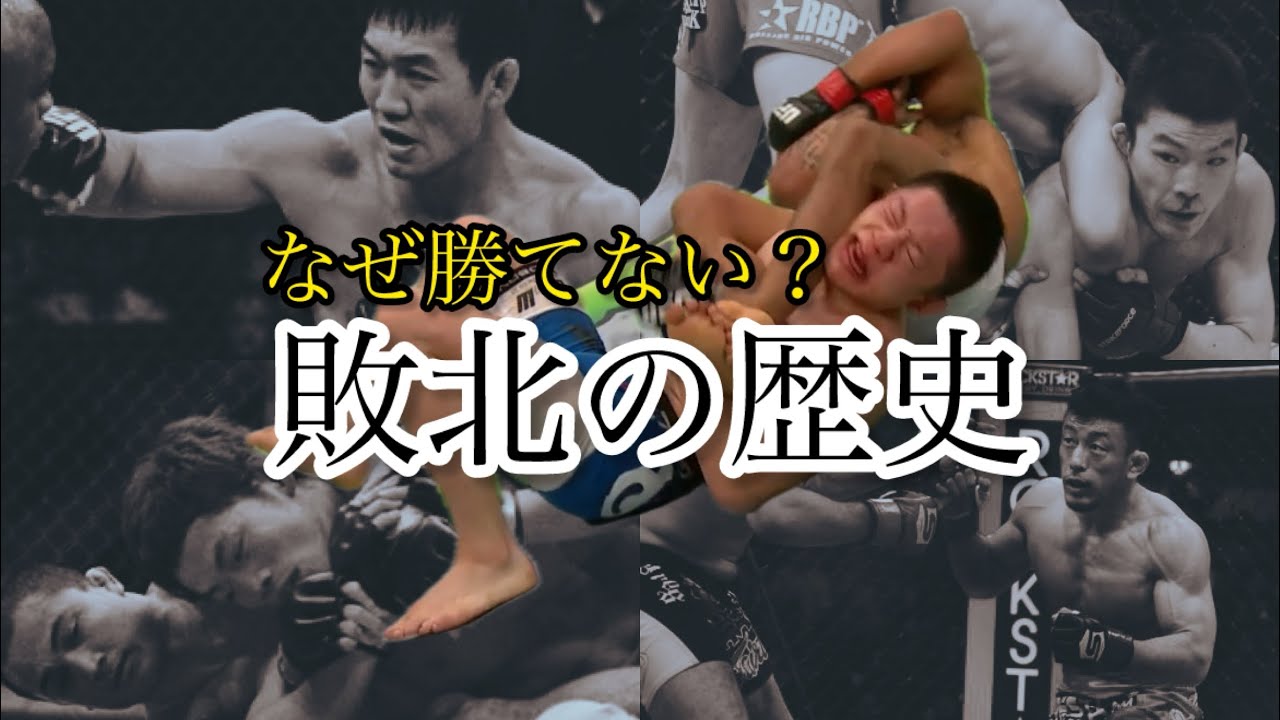 世界王座戦に挑んだ日本人の歴史　前編　なぜ日本人は世界王者になれなかったのか？