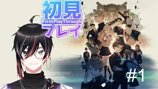 【 #十三騎兵防衛圏 】名作と呼ばれた十三騎兵防衛圏を初見プレイ #01  (ネタバレあり)【Vtuber / 狼狽騒】
