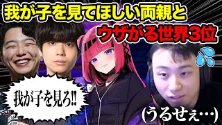 【スト6】立川さんと初コラボでバチバチな折咲もしゅ【折咲もしゅ/立川/コーチング】